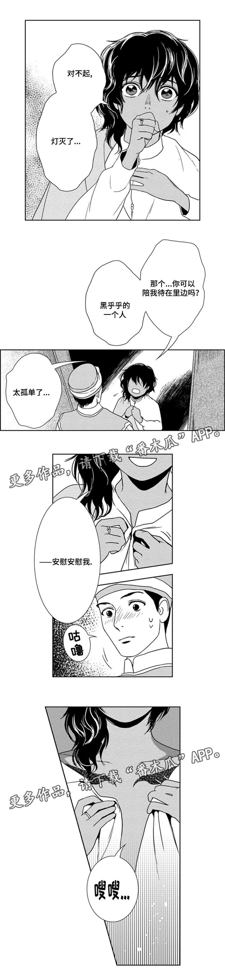 第28章：妹妹是绿王6