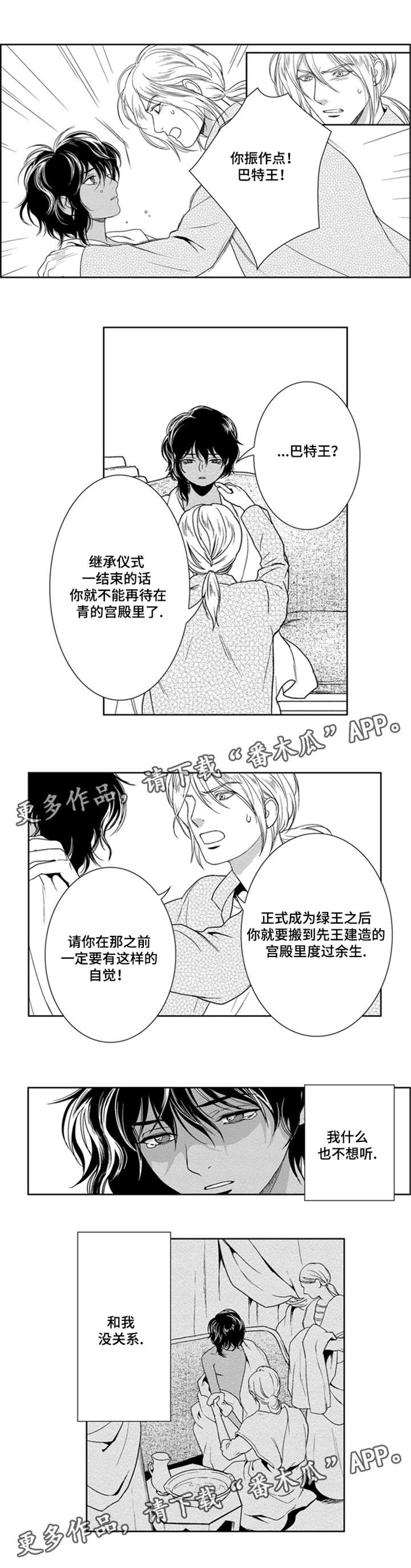 第37章：只想见她7