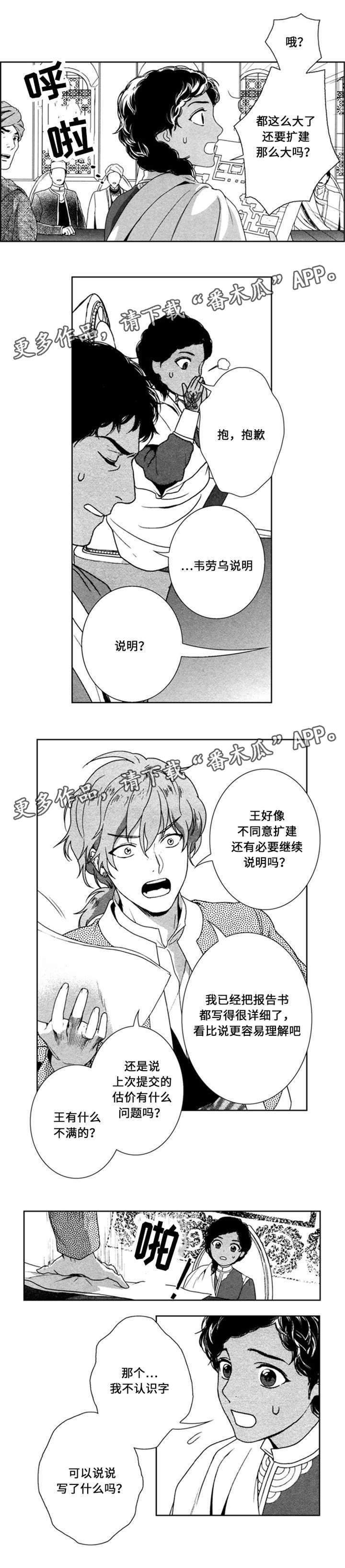 第45章：浪费时间2