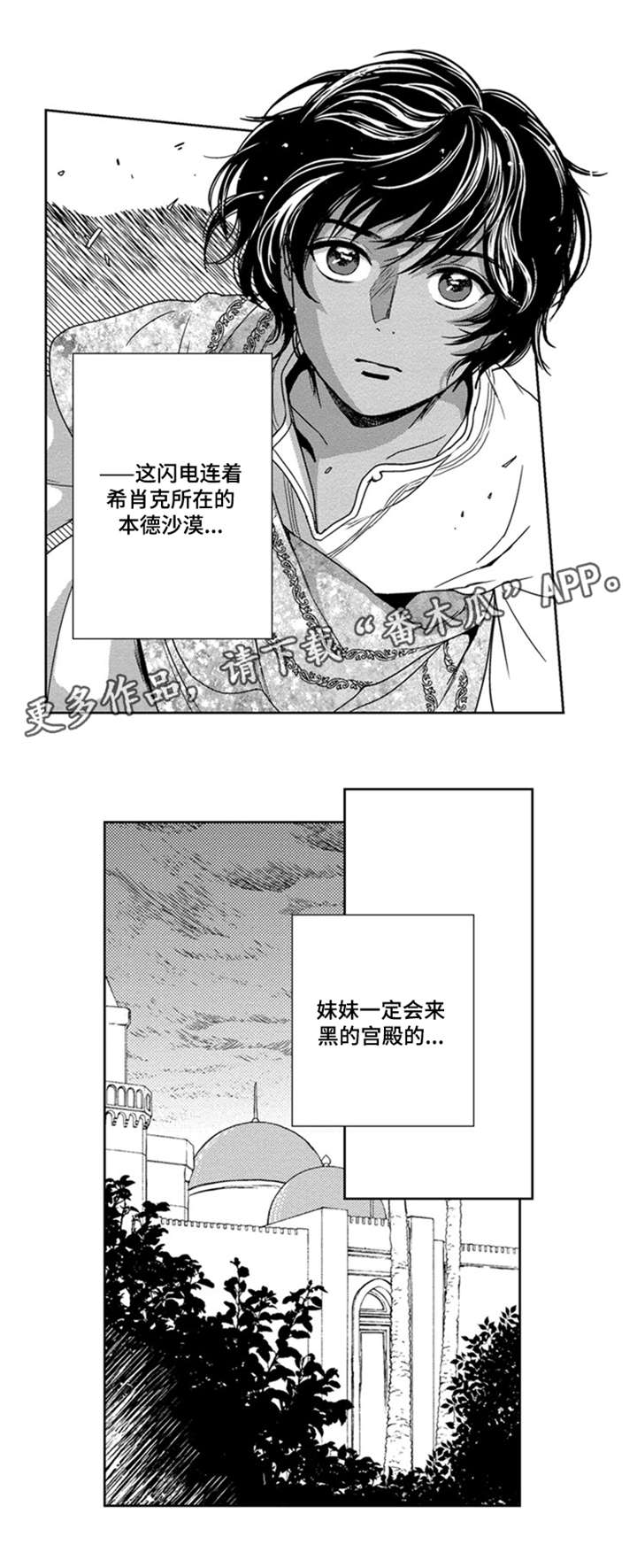第20章：一定会来6