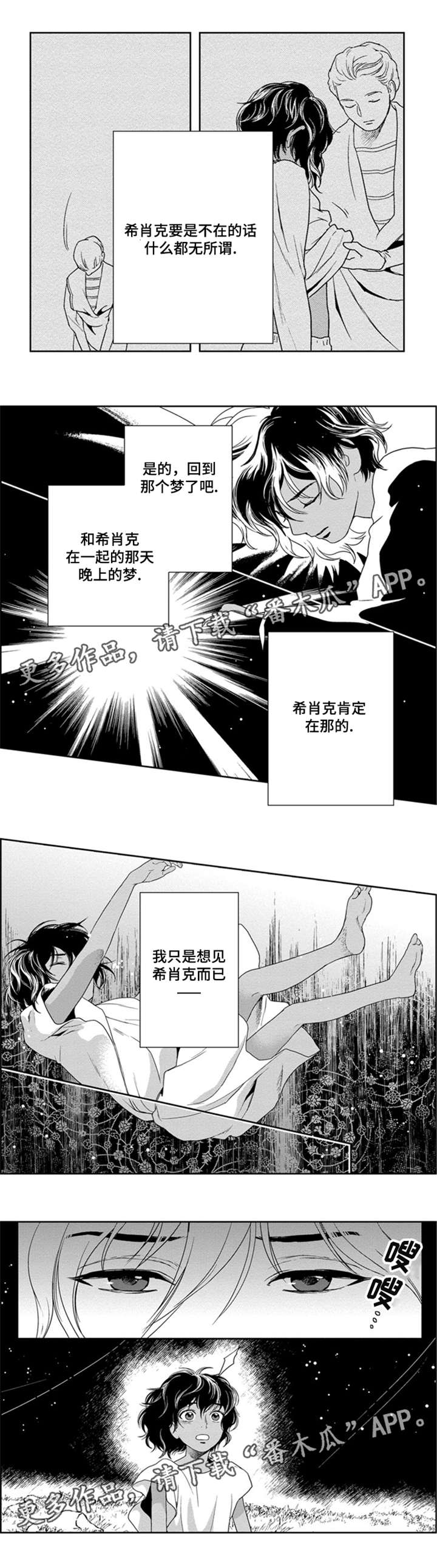 第37章：只想见她8