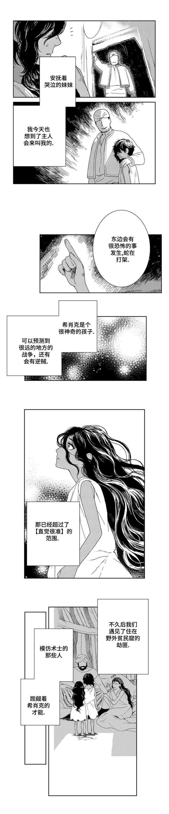 第3章：守护妹妹3