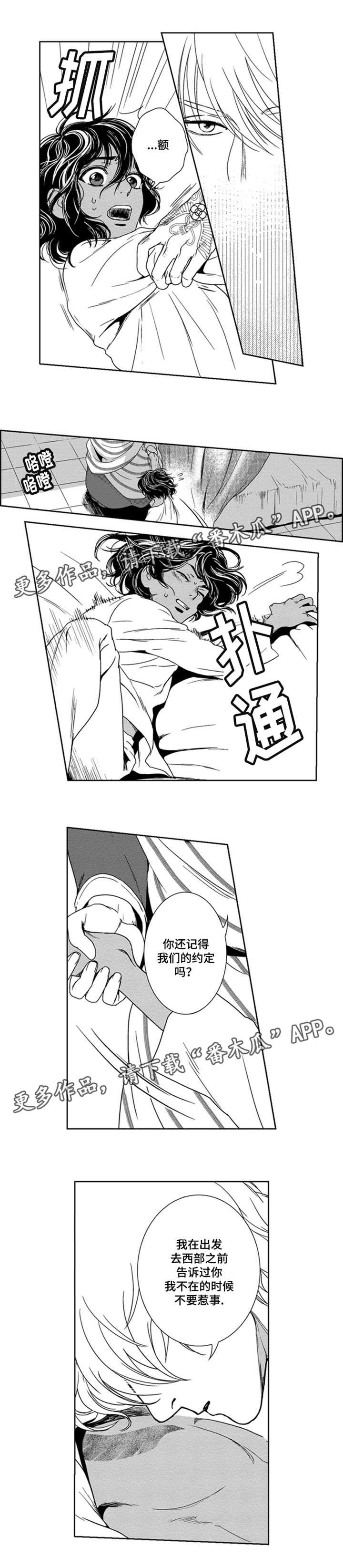 第18章：妹妹死了？6