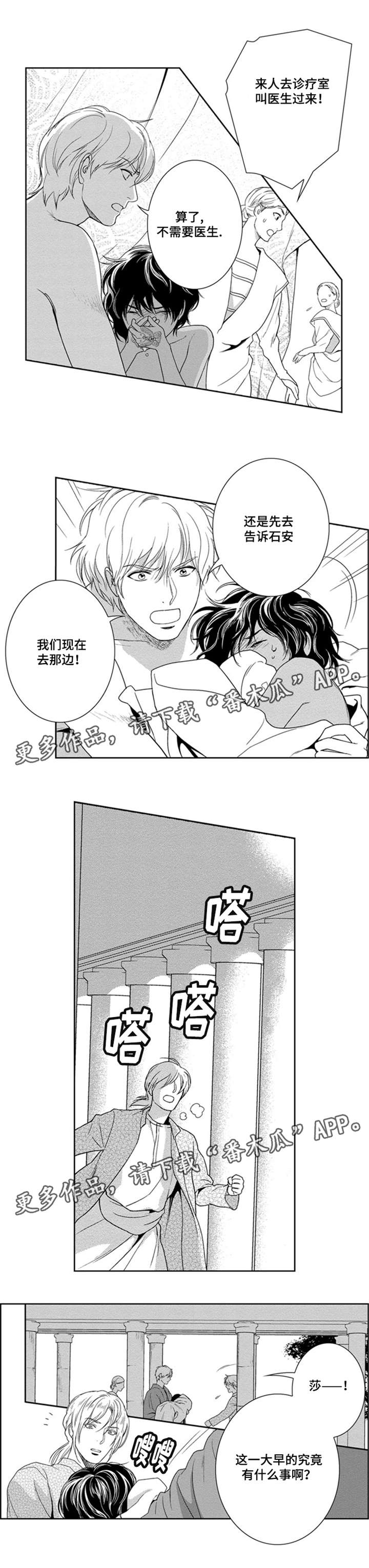 第36章：绿王的标记5