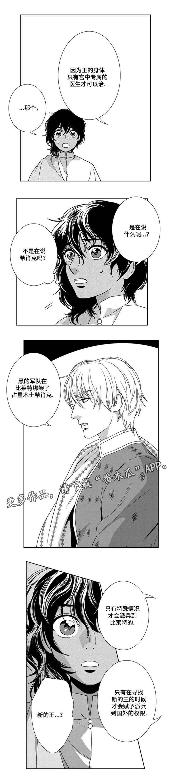第28章：妹妹是绿王2