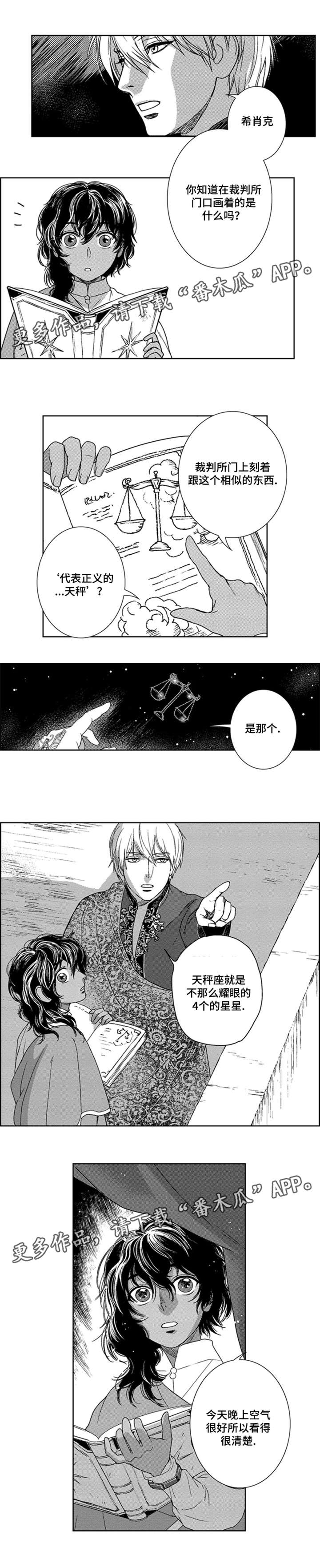 第6章：叛乱2