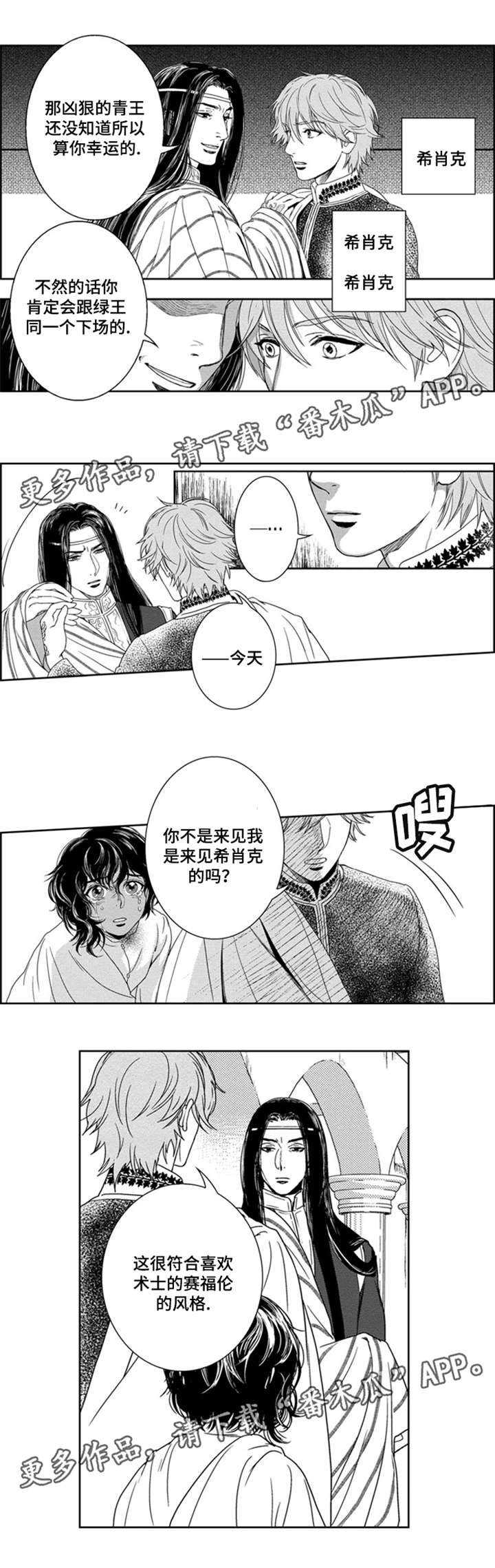 第16章：黑王5