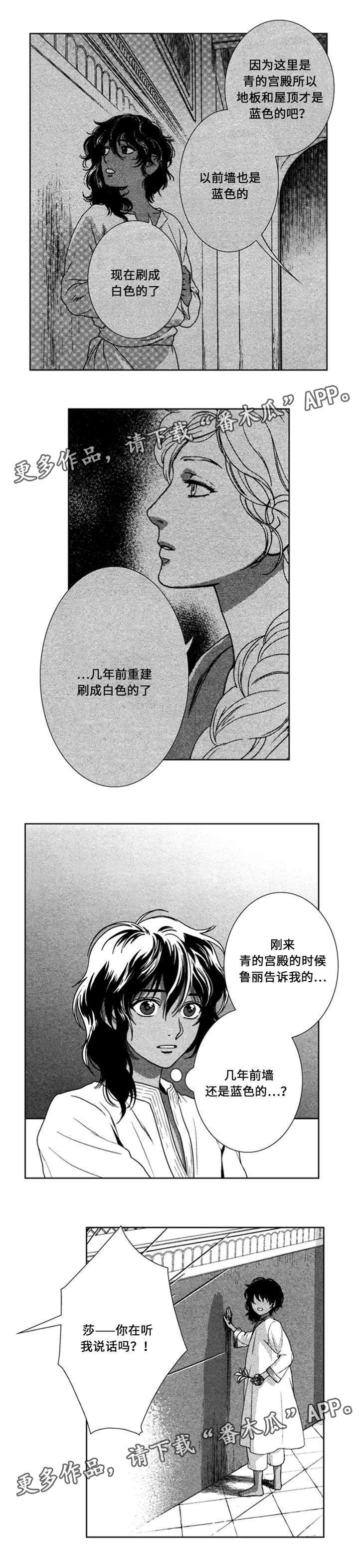 第44章：无能的王1
