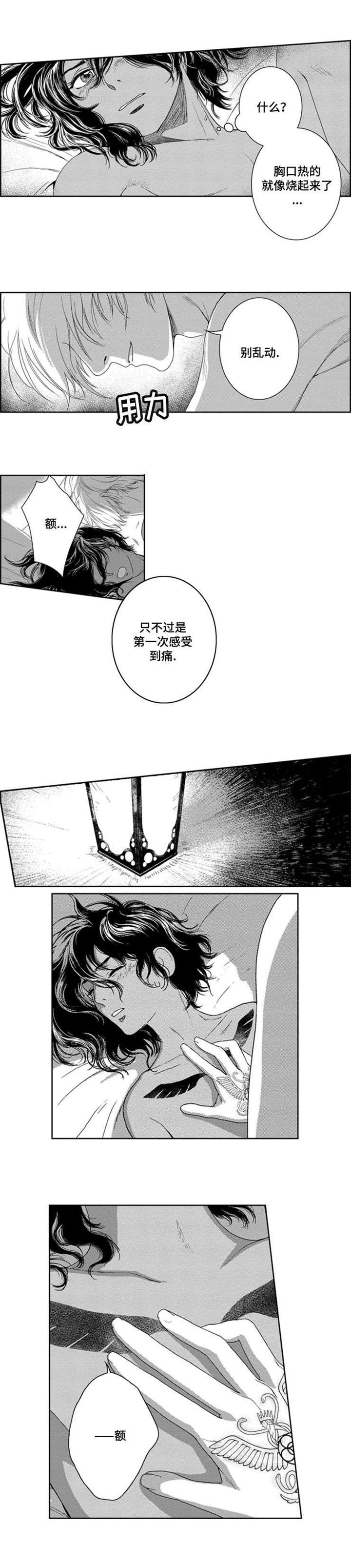 第3章：守护妹妹8