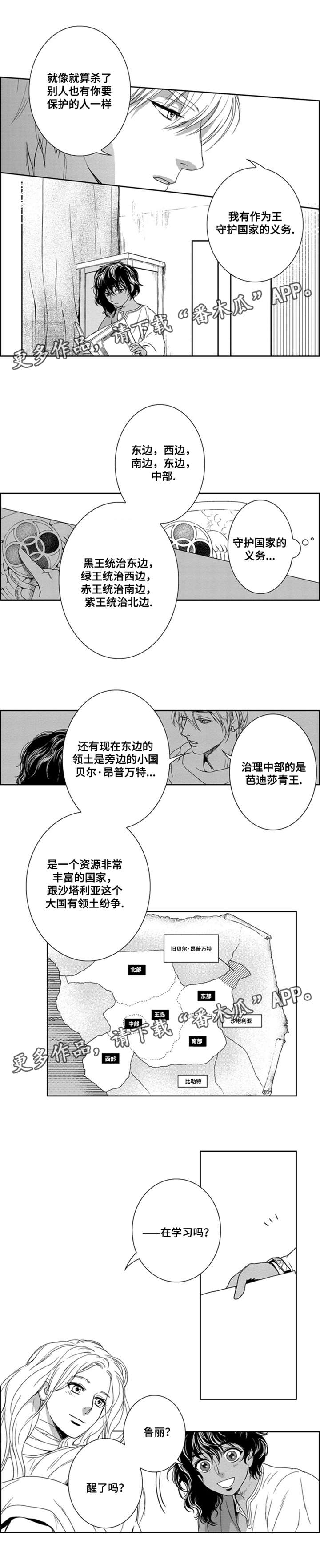 第8章：义务6