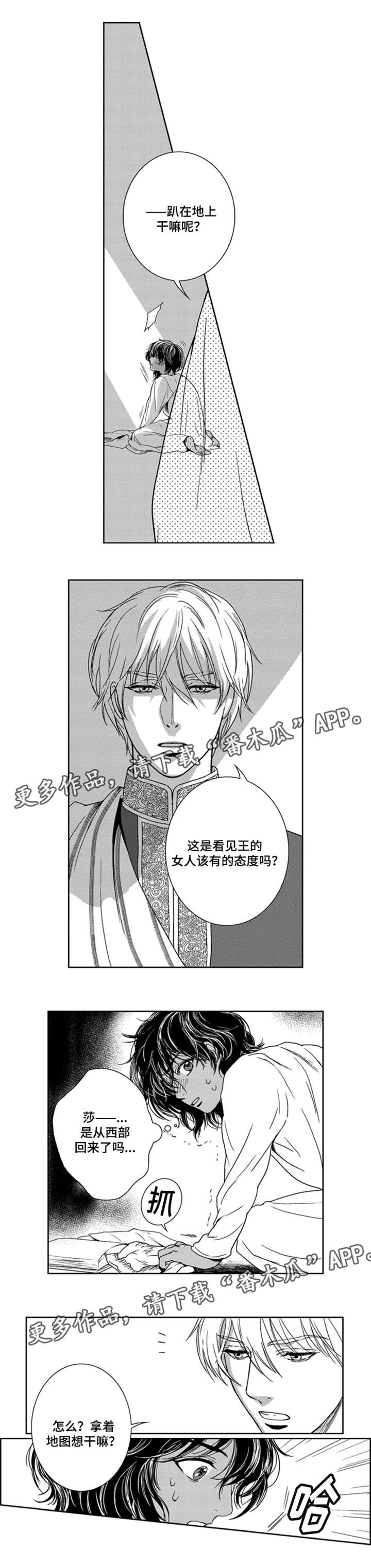第18章：妹妹死了？2