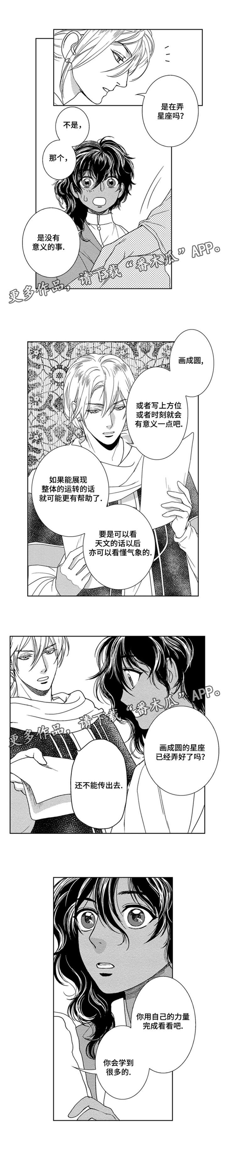 第6章：叛乱6