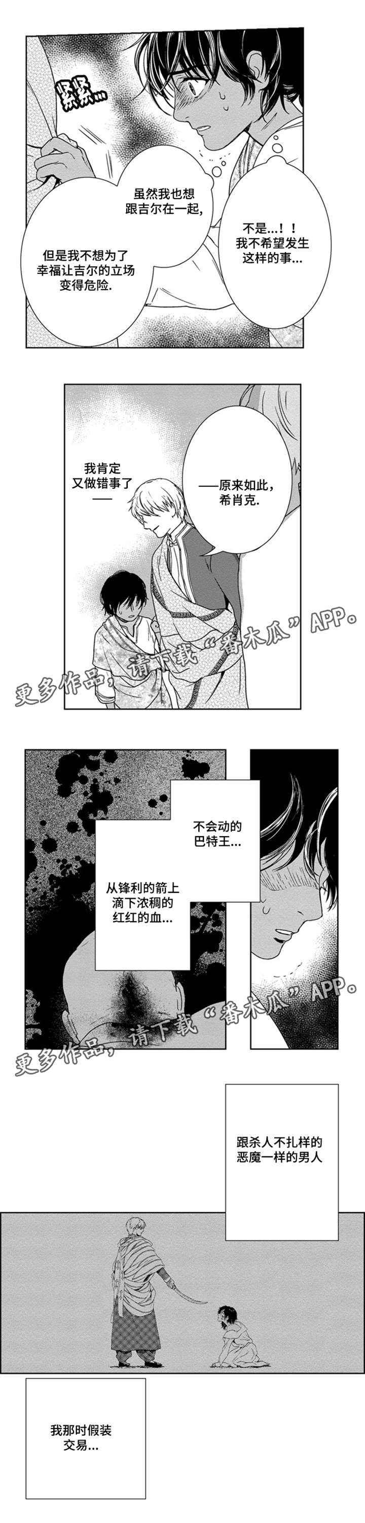 第21章：还给我3