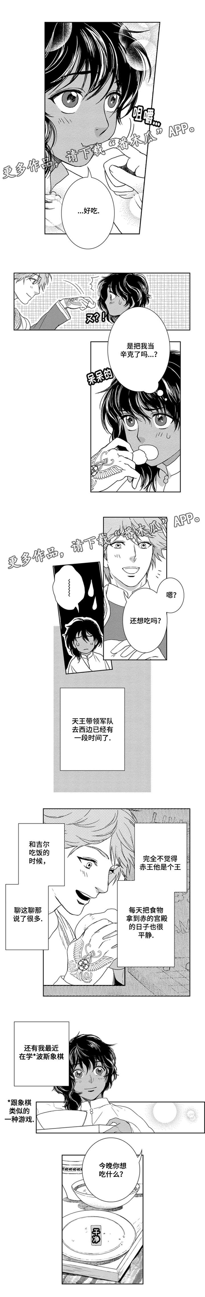 第12章：又见面了6