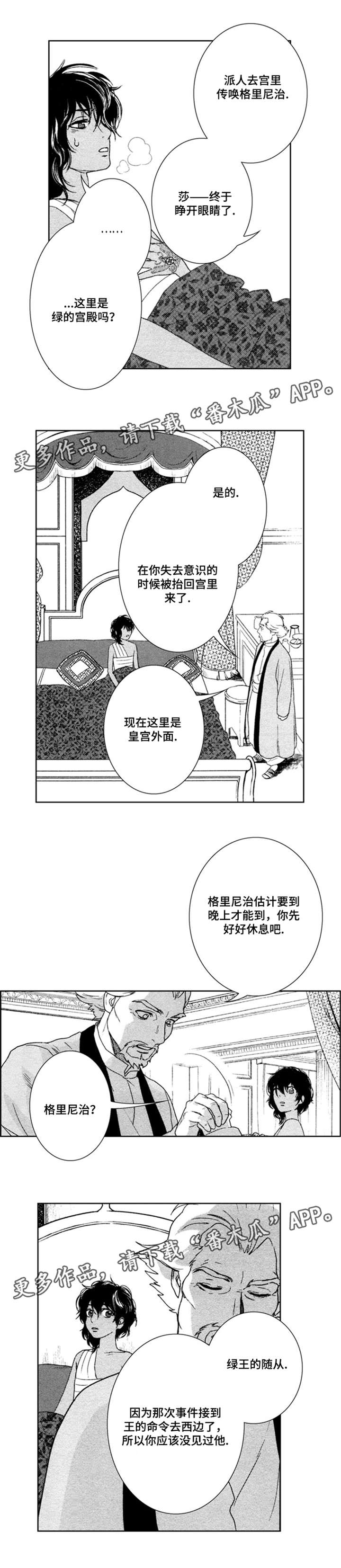 第41章：我是医生3