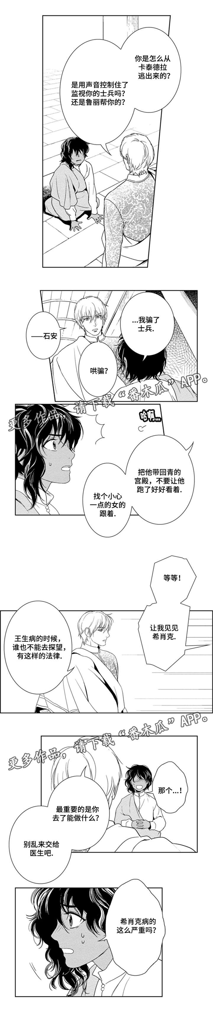 第30章：探望3