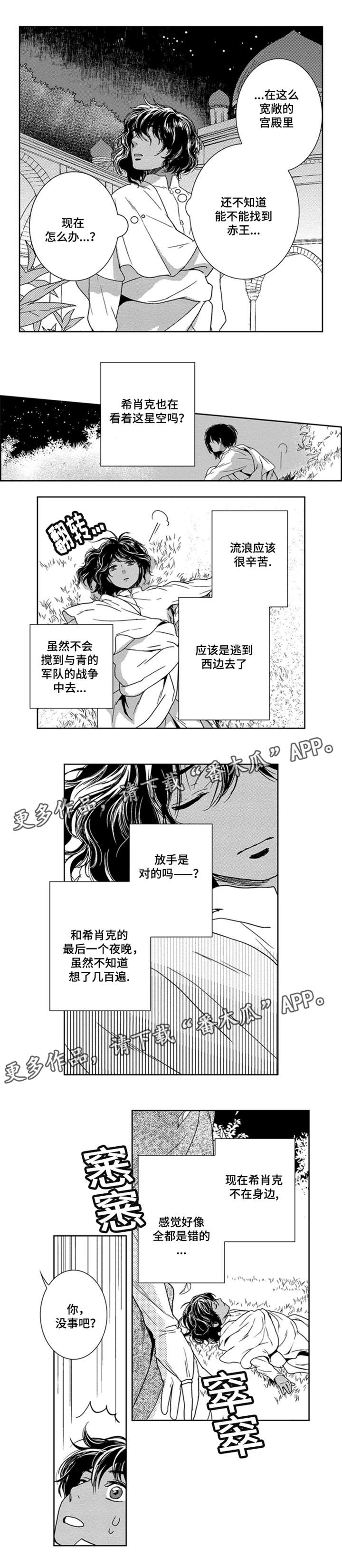 第10章：孤单吗0