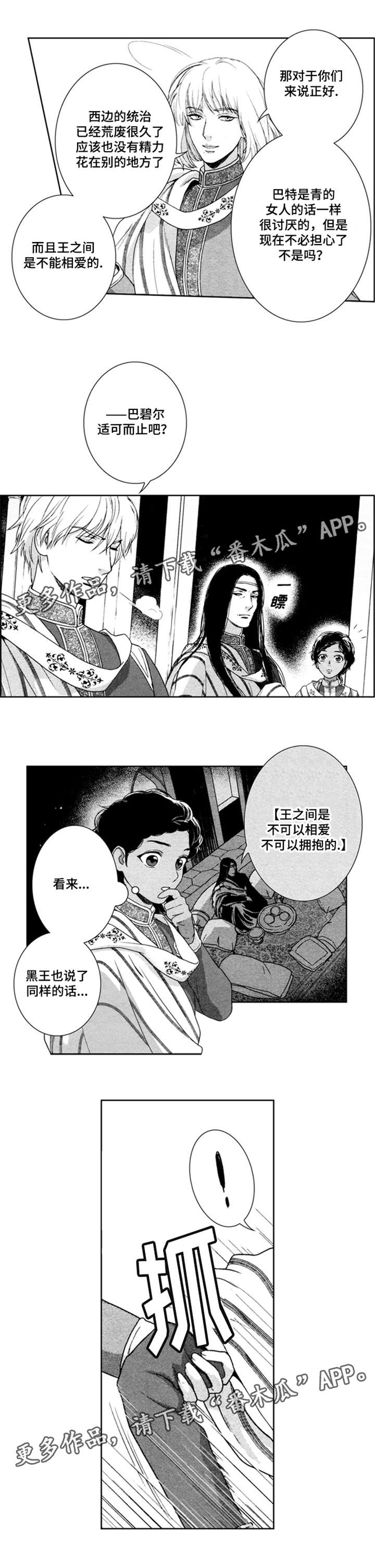 第39章：紫王6