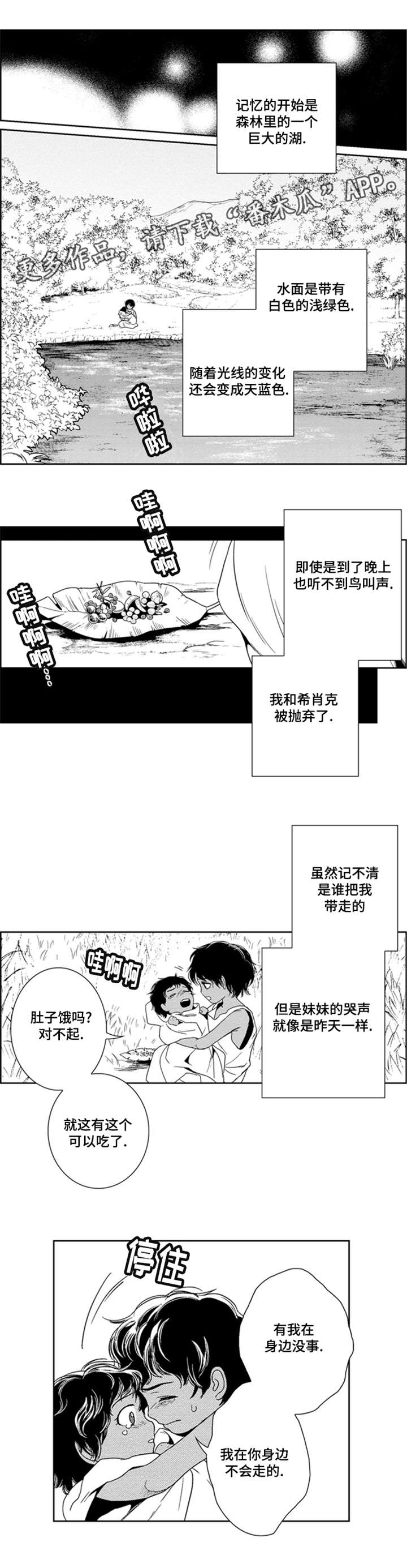 第33章：记忆的开始6