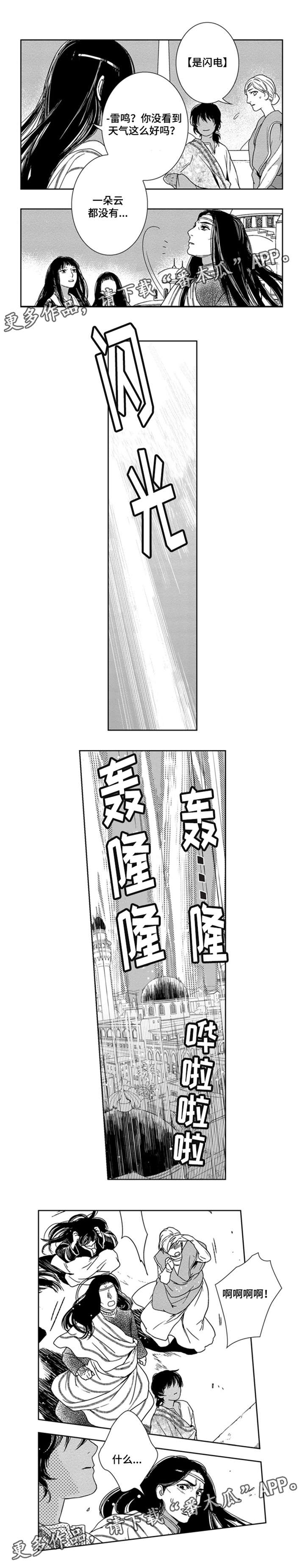 第20章：一定会来5