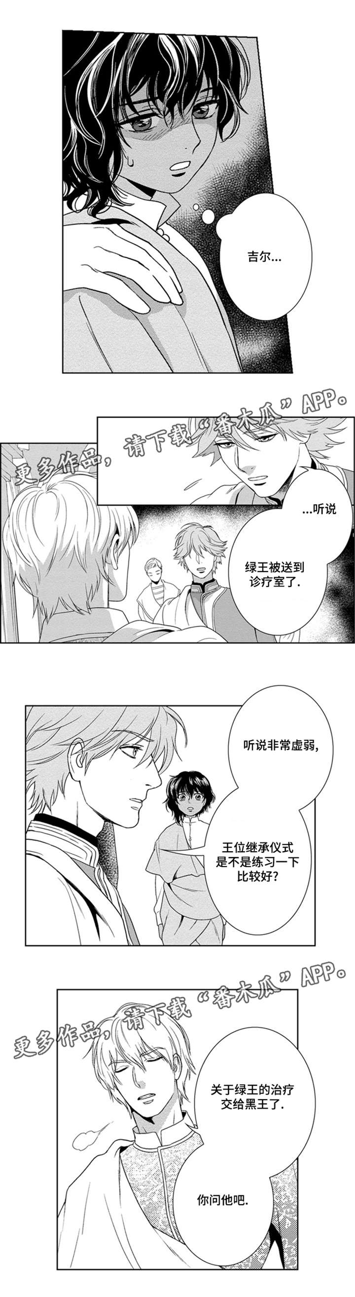 第34章：我不需要4