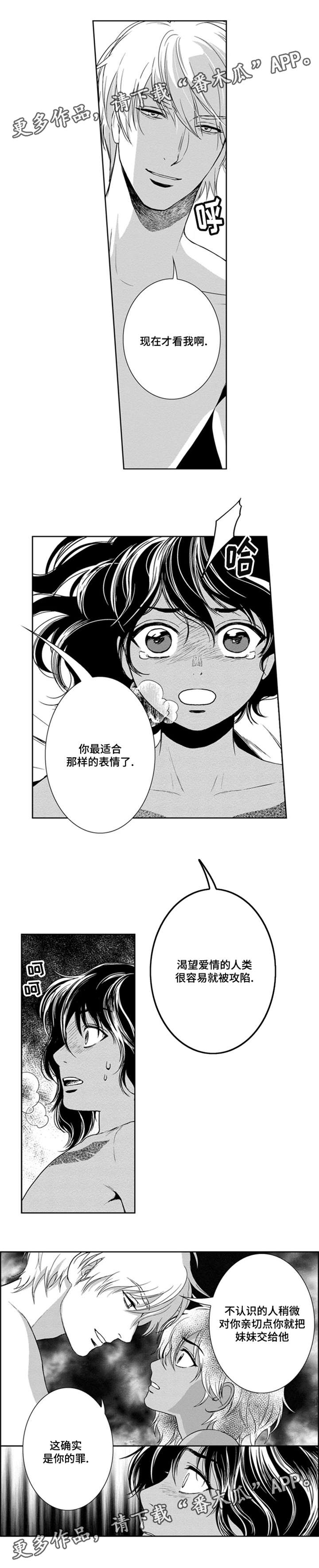第35章：杀了我吧7