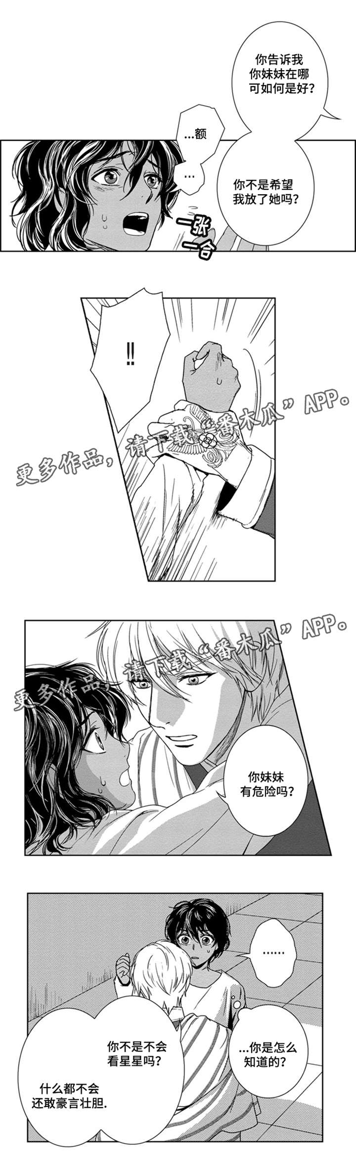 第18章：妹妹死了？4
