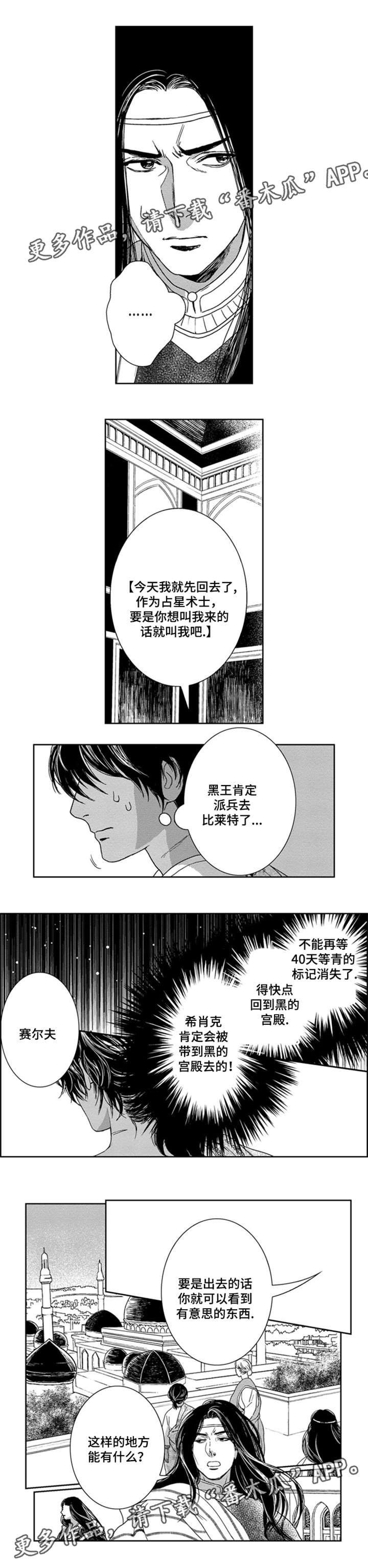 第20章：一定会来4