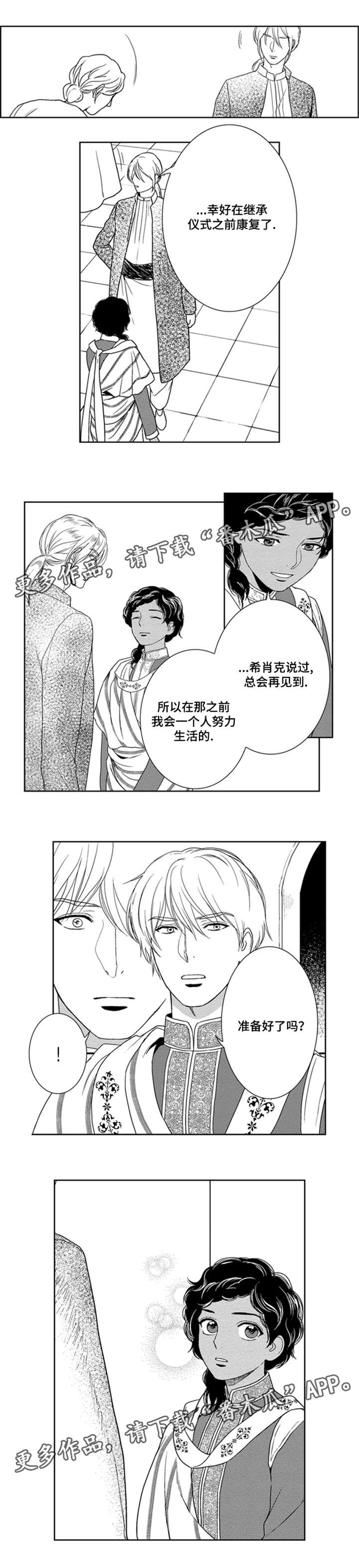 第38章：继承王位5
