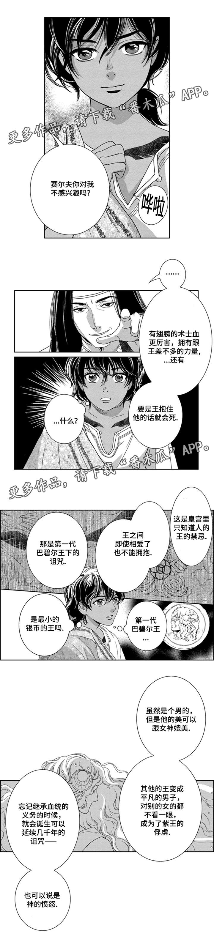 第20章：一定会来1