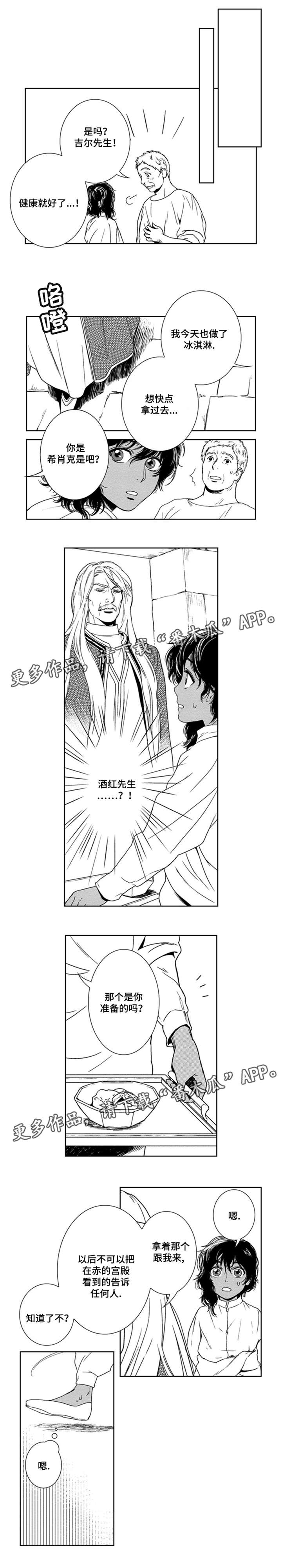 第12章：又见面了0