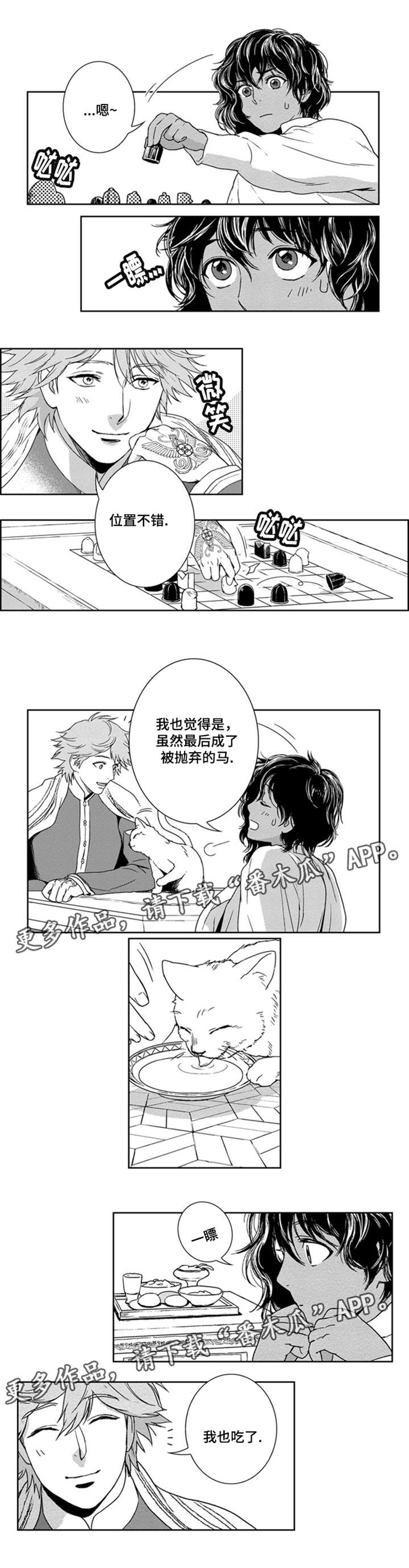 第12章：又见面了4