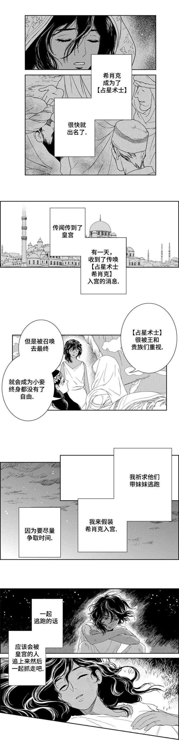 第3章：守护妹妹4