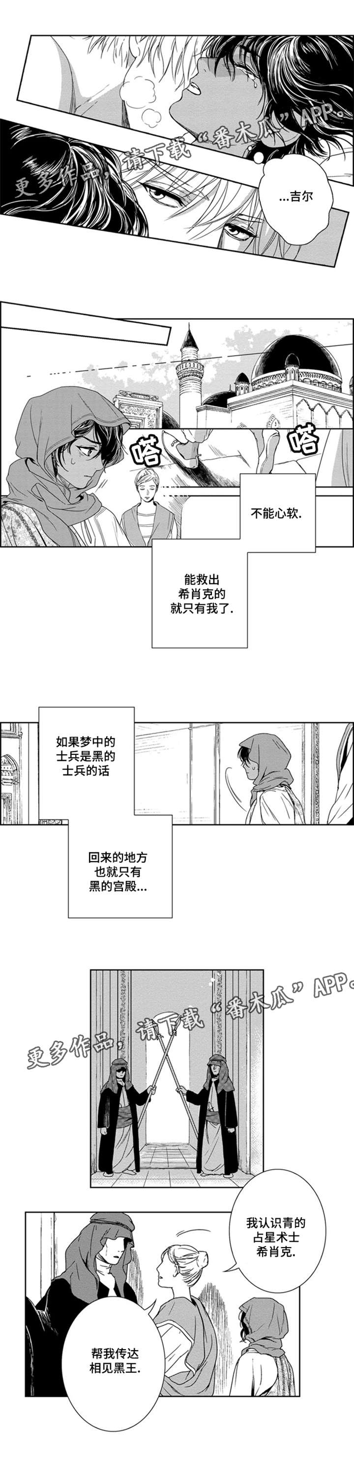 第19章：潜入2