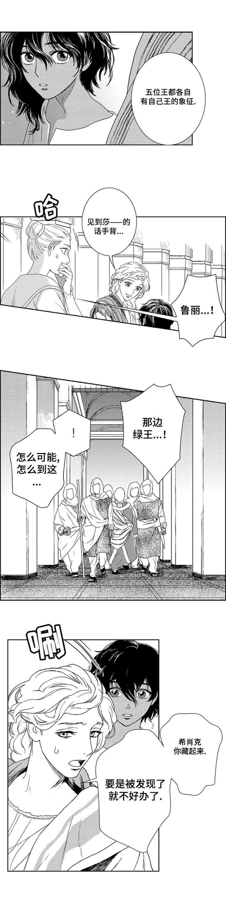第1章：五位王6