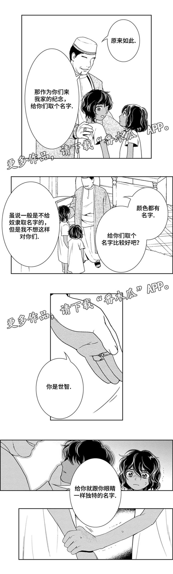 第34章：我不需要2
