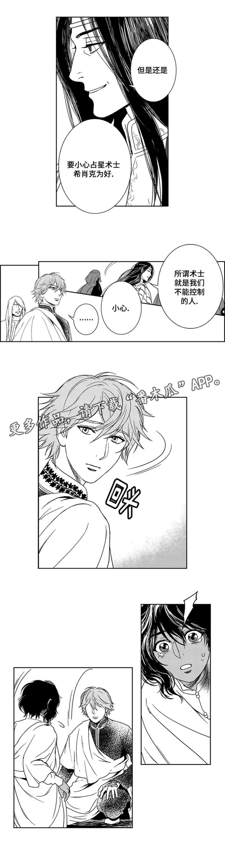 第16章：黑王7
