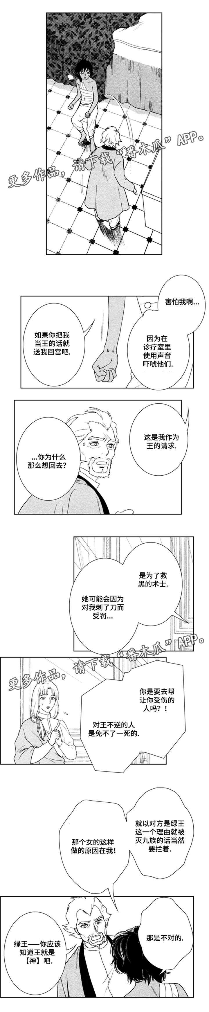 第42章：死刑2