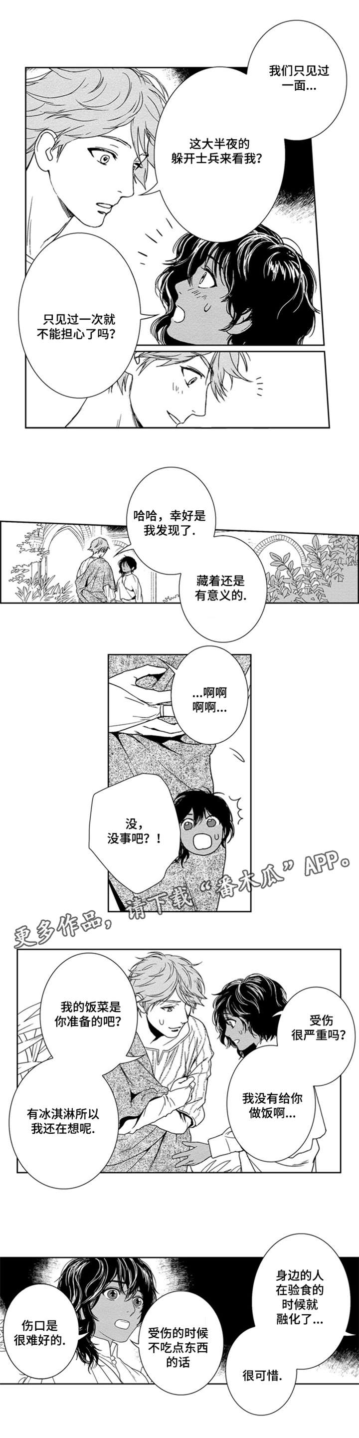 第10章：孤单吗2