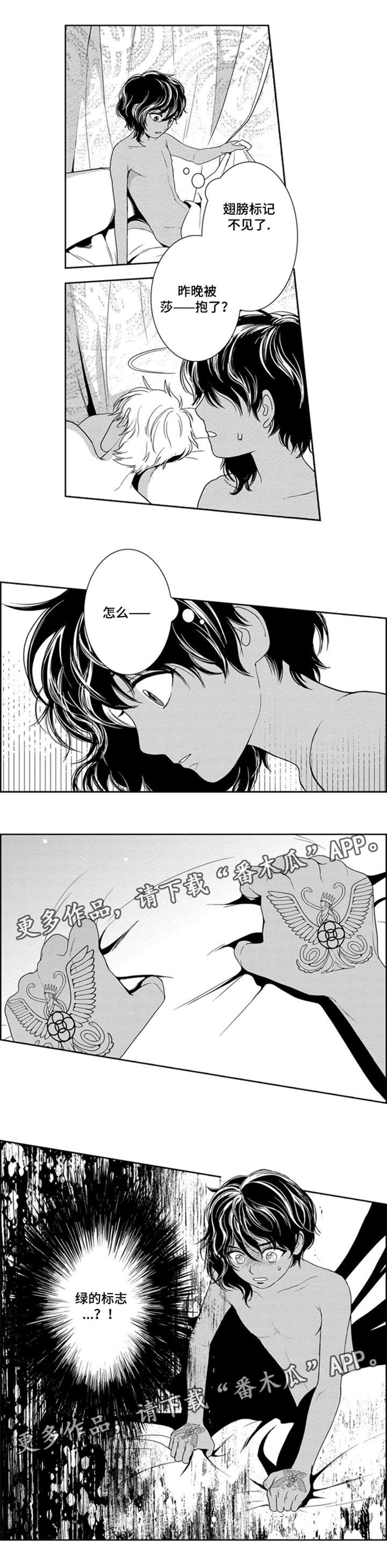 第36章：绿王的标记2