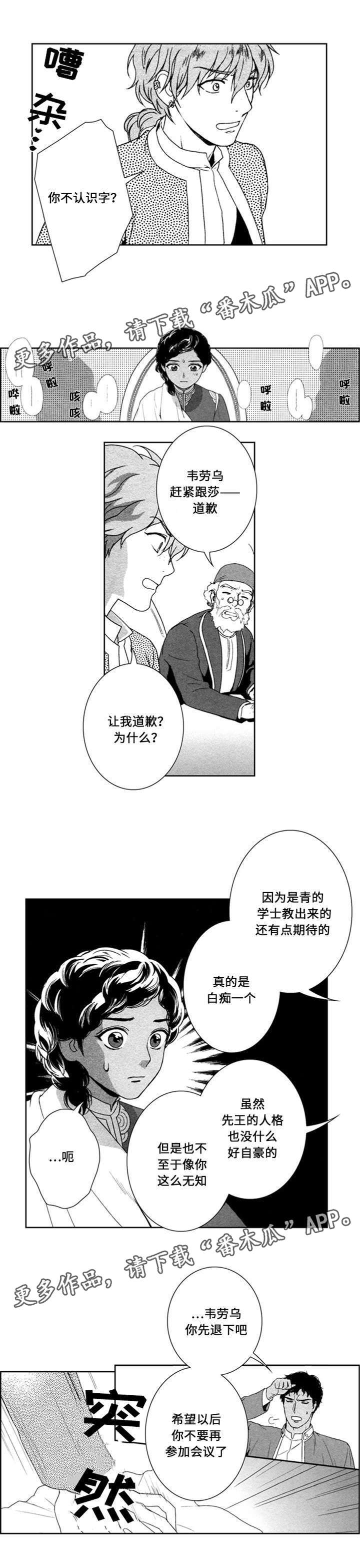 第45章：浪费时间3
