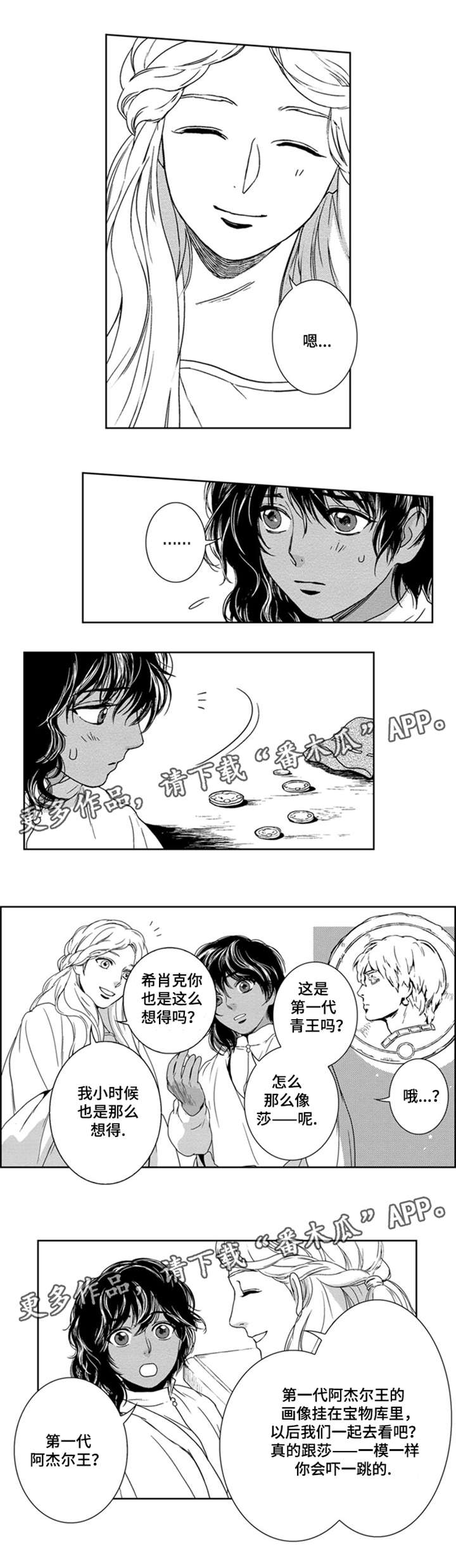 第14章：赢了2
