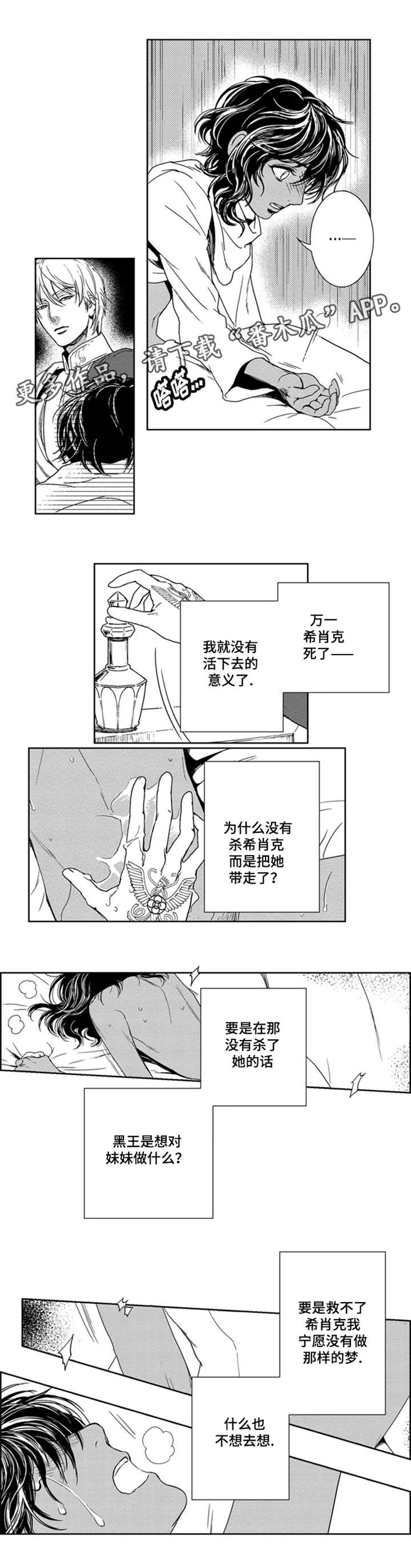 第19章：潜入0