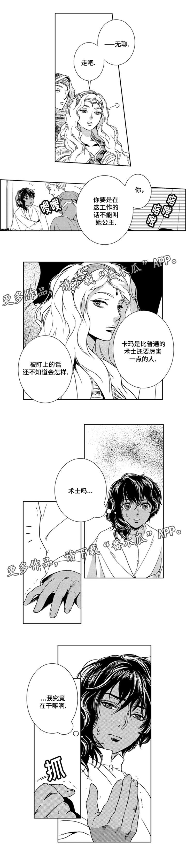 第9章：卡玛7