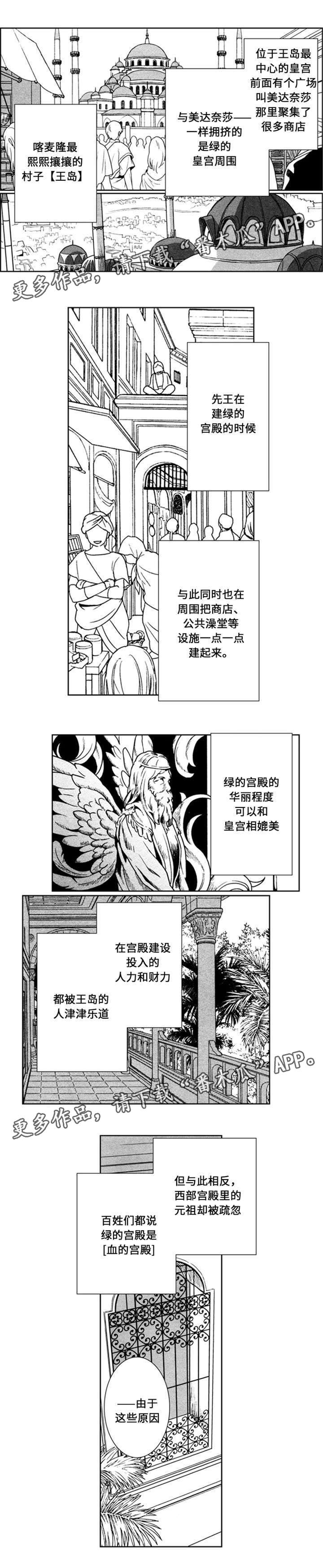 第44章：无能的王6
