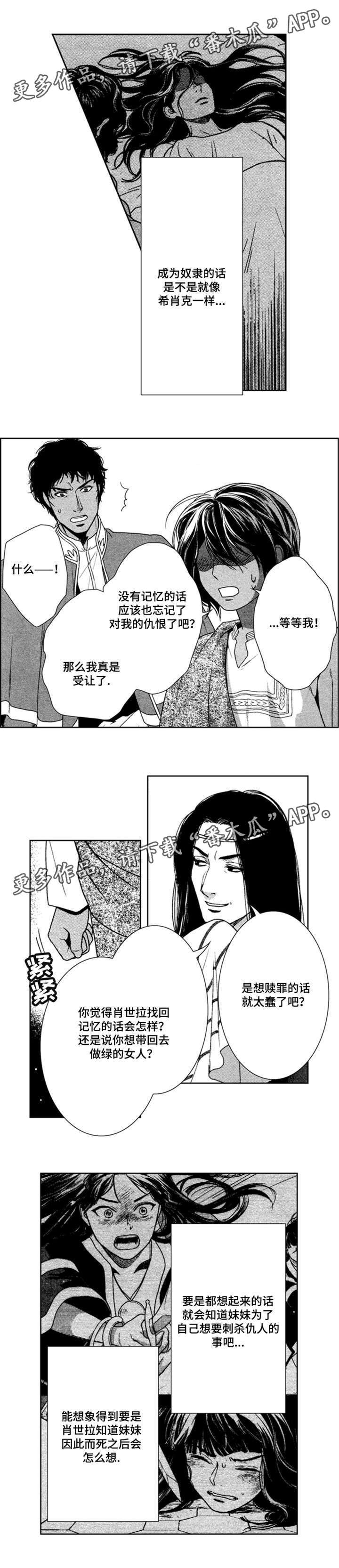第43章：失忆了3