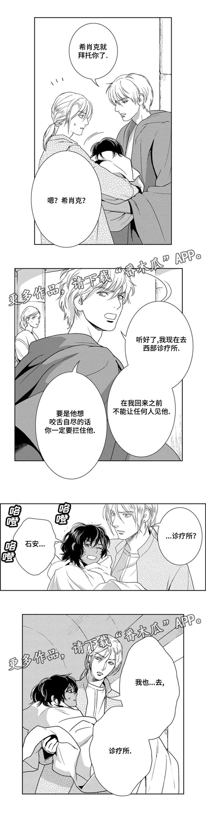 第36章：绿王的标记6