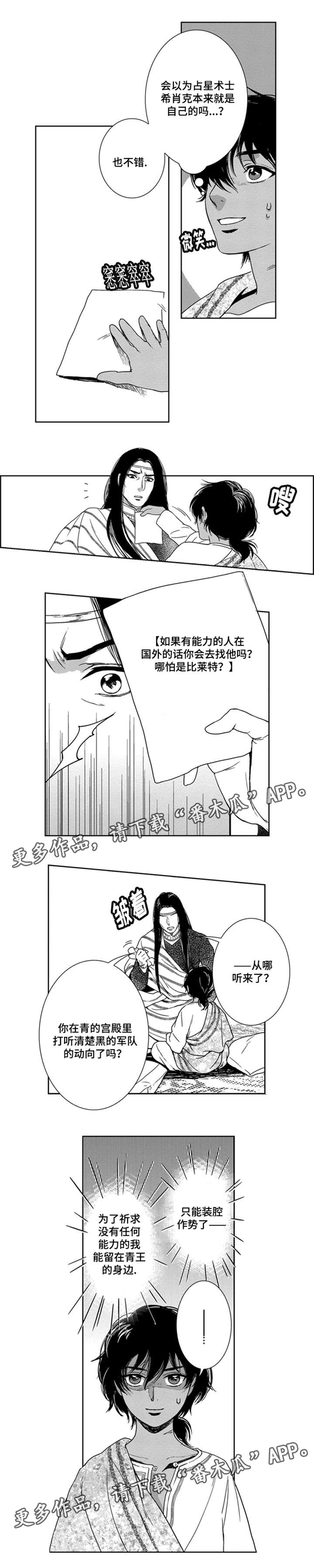 第20章：一定会来3