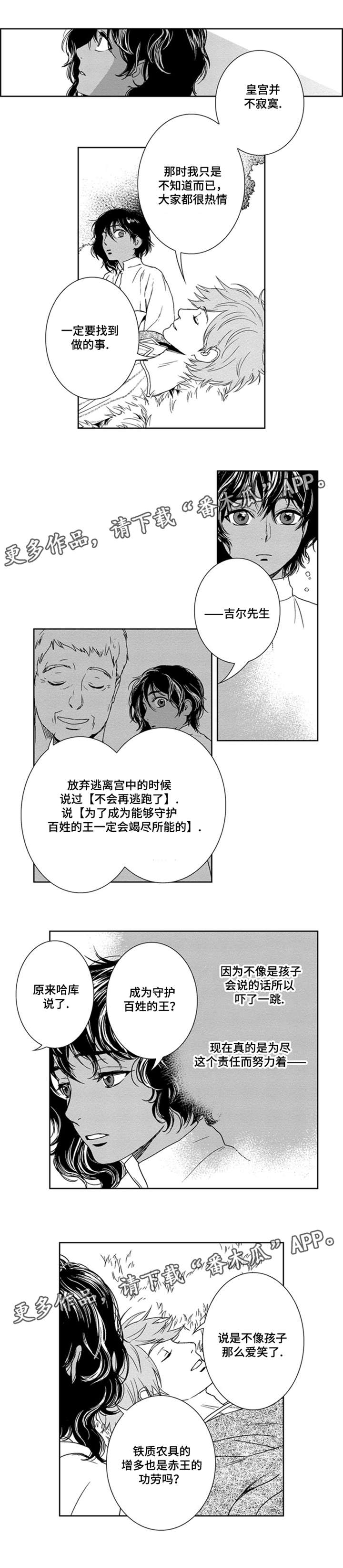第11章：余生偿还0
