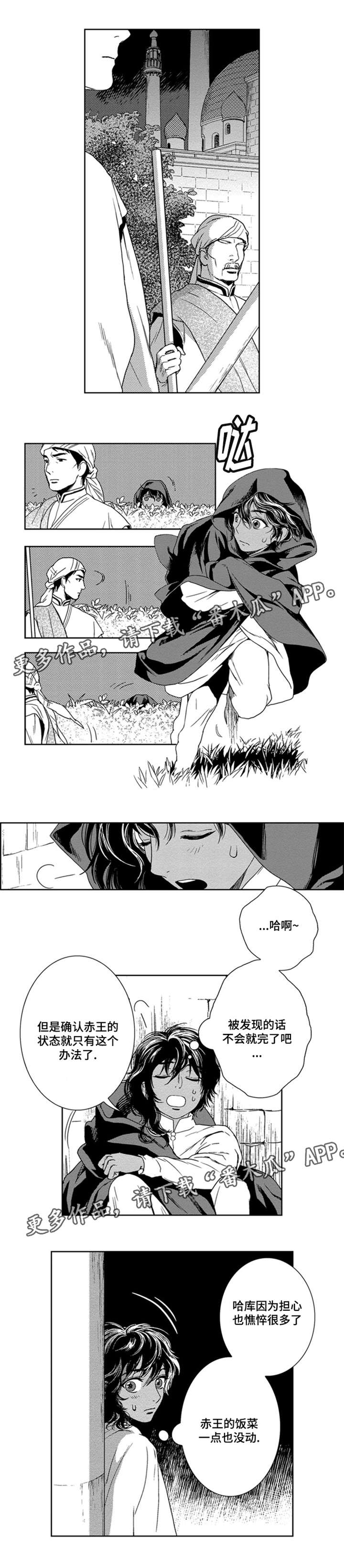 第9章：卡玛4